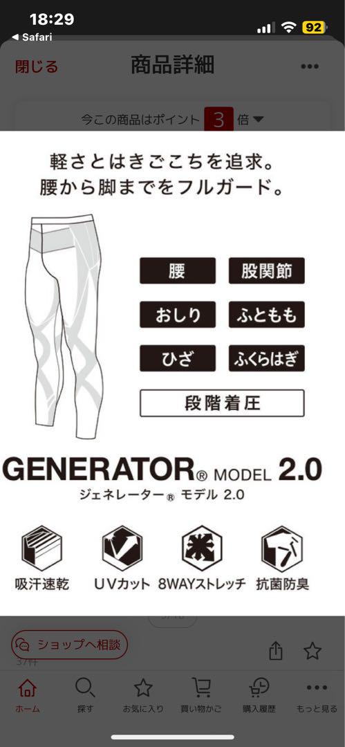 CW-X グラフィックタイツ 新品タグ付き　ジェネレーターモデル2.0