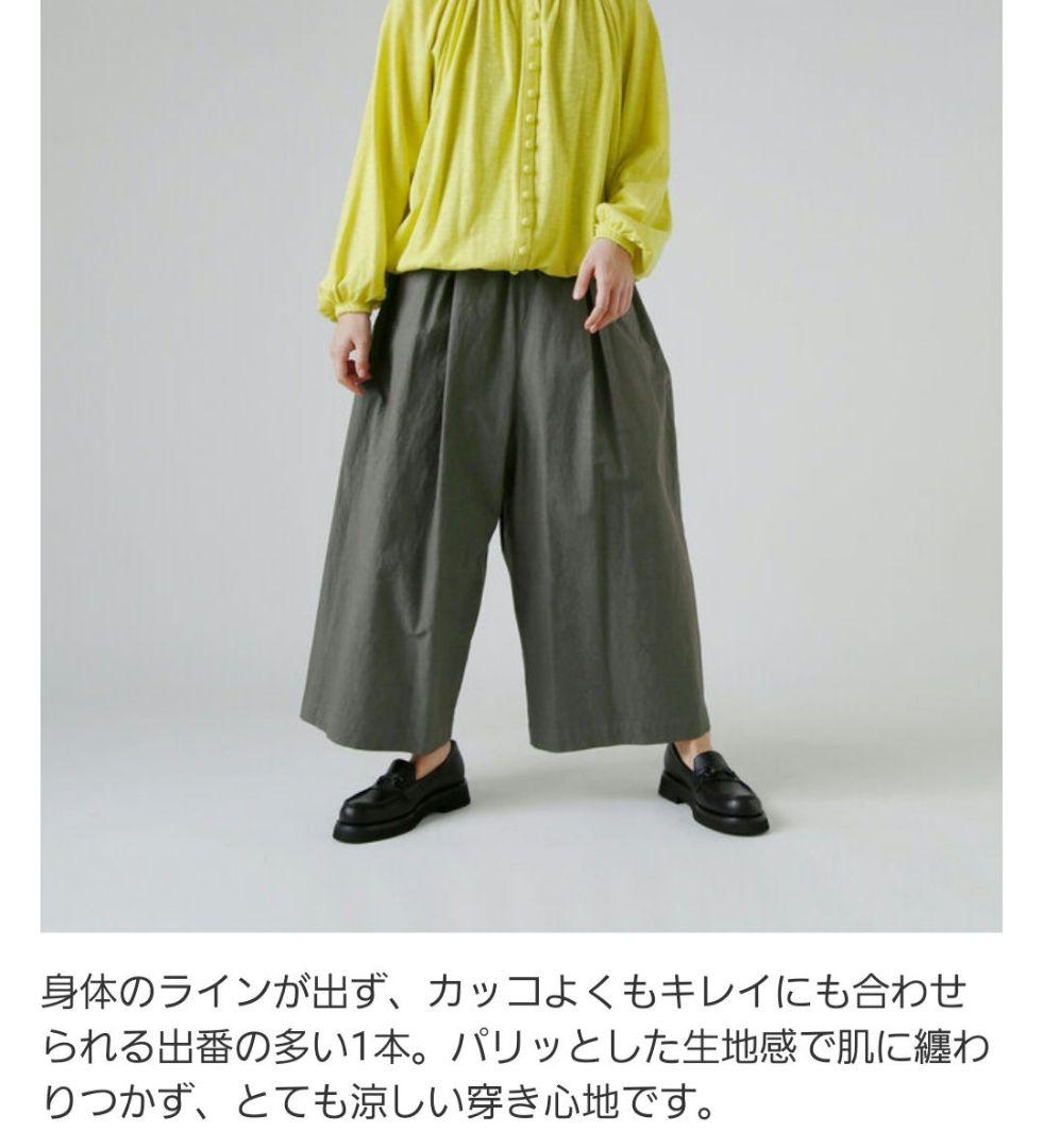 新品未使用　アトリエナルセ　コットンガウチョパンツ