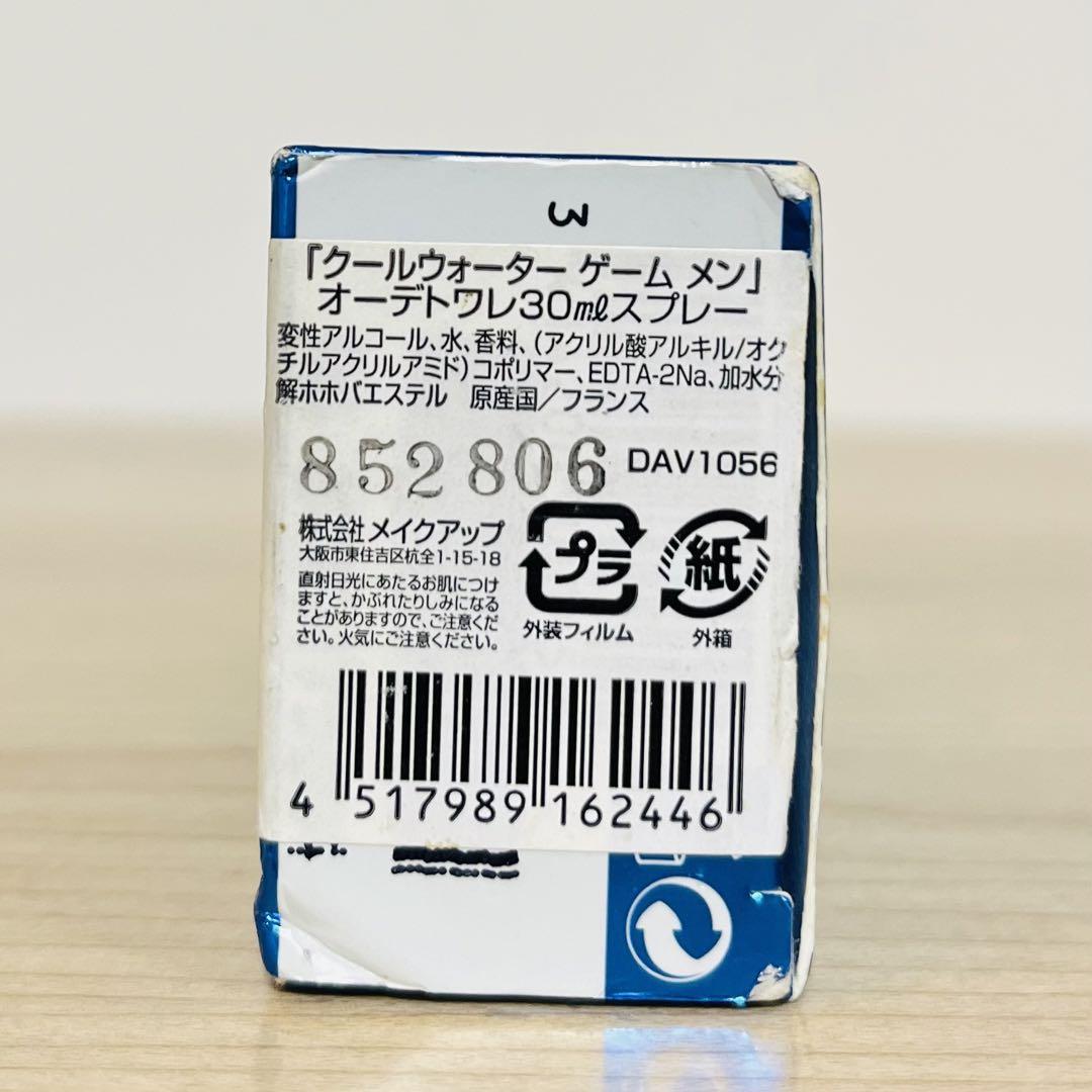 ダビドフ クールウォーター ゲーム メン オードトワレ 30ml ダビドフ クールウォーター ゲーム メン オードトワレ 30ml