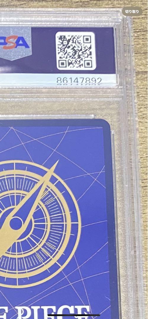ワンピースカードゲーム カイドウ フラグシップ PSA10 プロモ