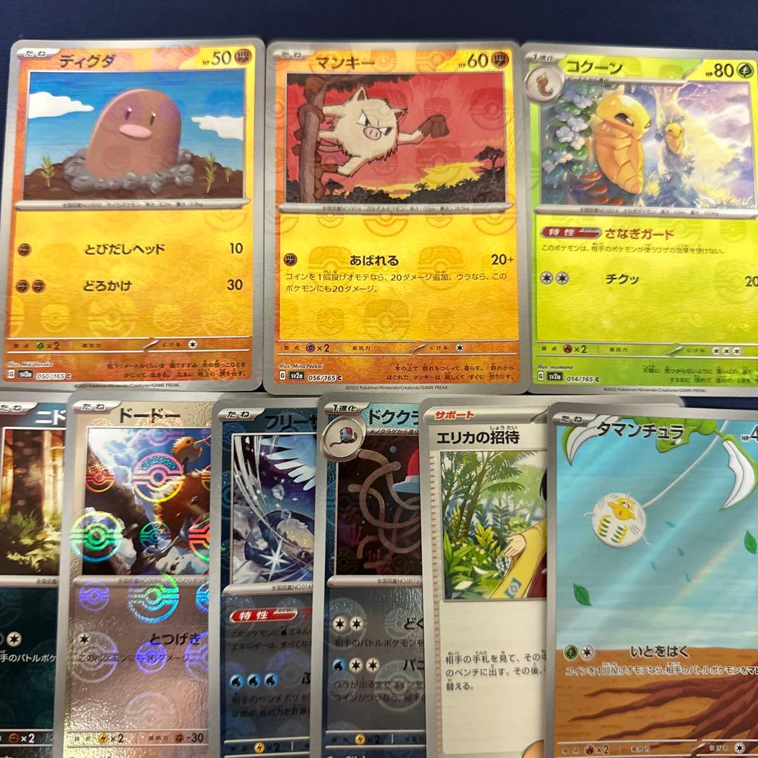 マンキーマスターボール ディグダマスターボール コクーンマスター