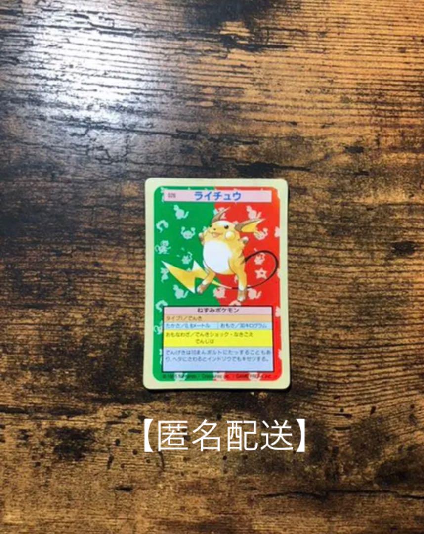 高質で安価 ポケモンカード トップサン ライチュウ ポケモンカードゲーム Dadbodtransformation Co
