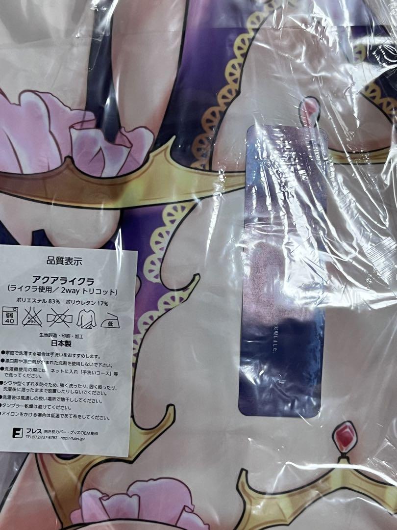 FGO fate アイリスフィール 新品　正規品