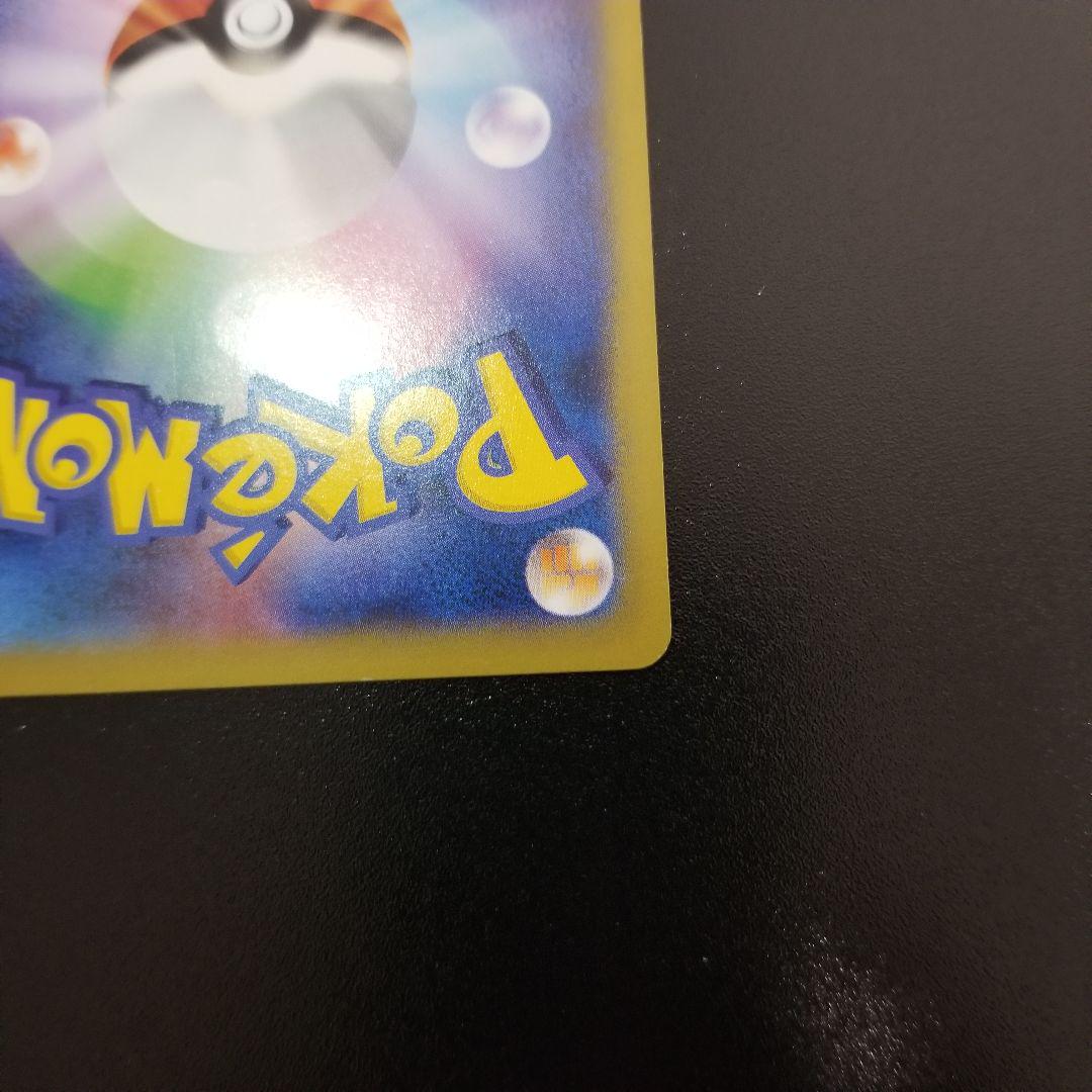日本代表のピカチュウ：ポケモンNewモン! Book付録 PROMOXYシリーズ
