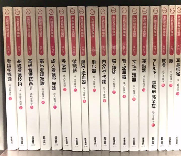 ホワイト系が大特価!医学書院 看護 教科書まとめ売り 健康/医学 本・音楽・ゲームホワイト系¥11,070-industrialdealimentos.com ホワイト系が大特価!医学書院 看護 教科書まとめ売り 健康/医学 本・音楽・ゲームホワイト系¥11,070-industrialdealimentos.com