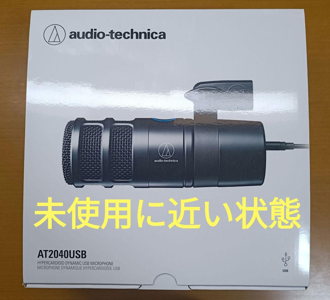 audio-technica AT2040USB ダイナミックマイク