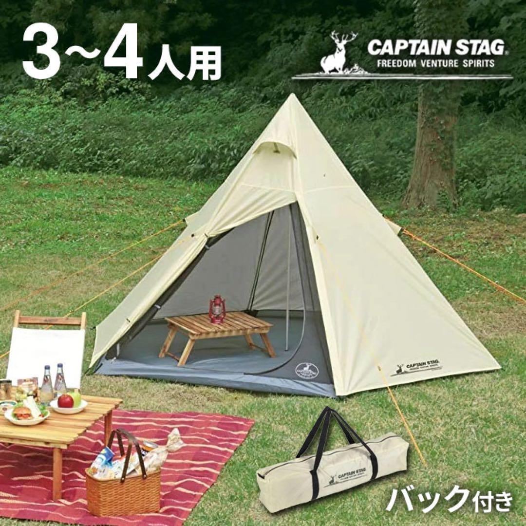 キャプテンスタッグ ワンポールテントヘキサゴン