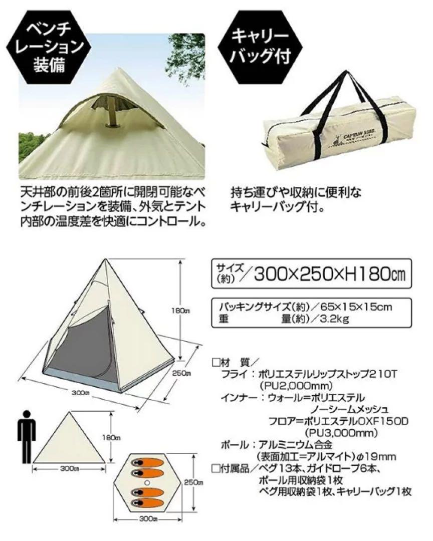 キャプテンスタッグ