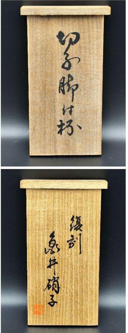 超希少品☆復刻薩摩切子 脚付杯 サントリー美術館（切子、江戸