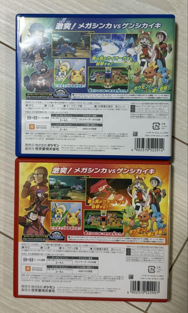 ポケットモンスター　オメガルビー＆アルファサファイア　セット