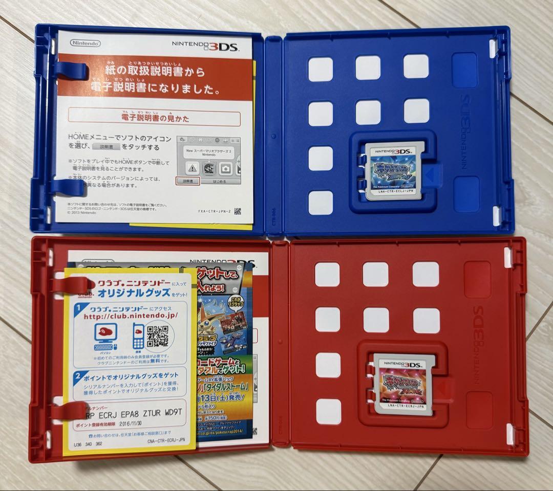 ポケットモンスター　オメガルビー＆アルファサファイア　セット