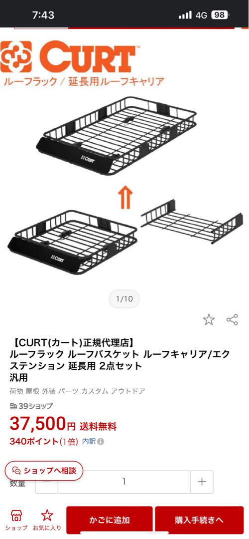 ルーフラック
