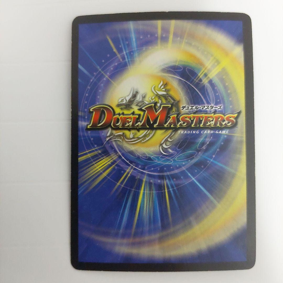 Amazon.co.jp: デュエルマスターズ DM21-S02-S 《超神星