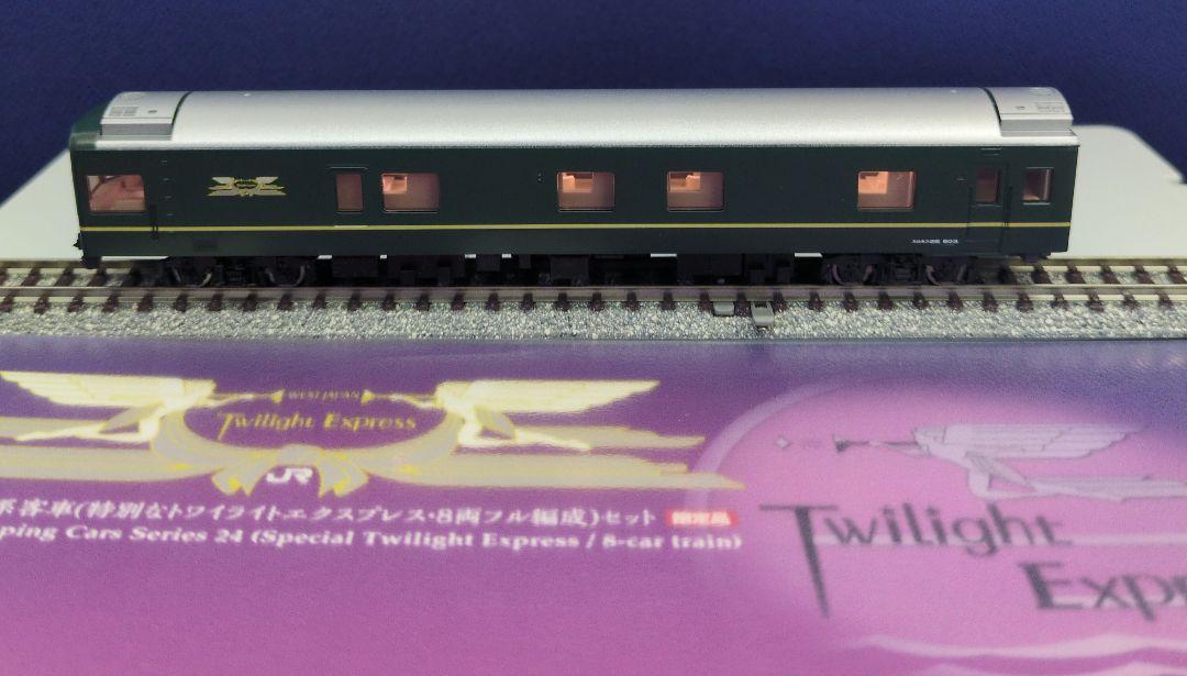 鉄道模型 JR24系 特別なトワイライトエクス　　　プレス 限定品 室内灯完備