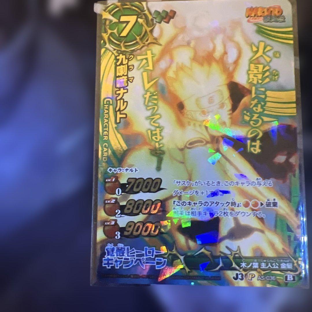 ナルト 神Ω6 ミラバト カードダス 神Ω 超Ω 限定 ミラクルキラ