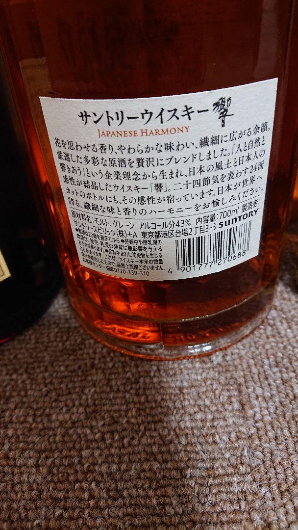 食品・飲料・酒山崎12年 響 マッカラン12年 新品未開封 3本セット 値下げしました‼️