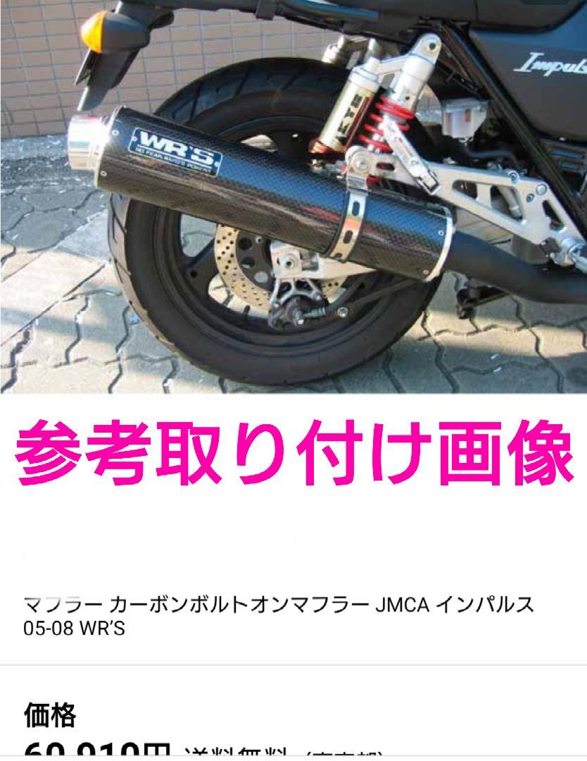 インパルス 後期