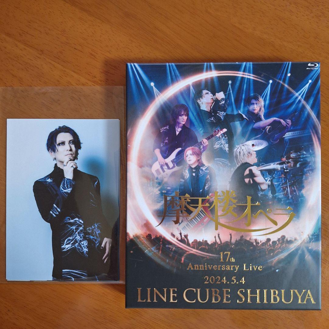 摩天楼オペラ 17th Anniversary Live Blu-ray