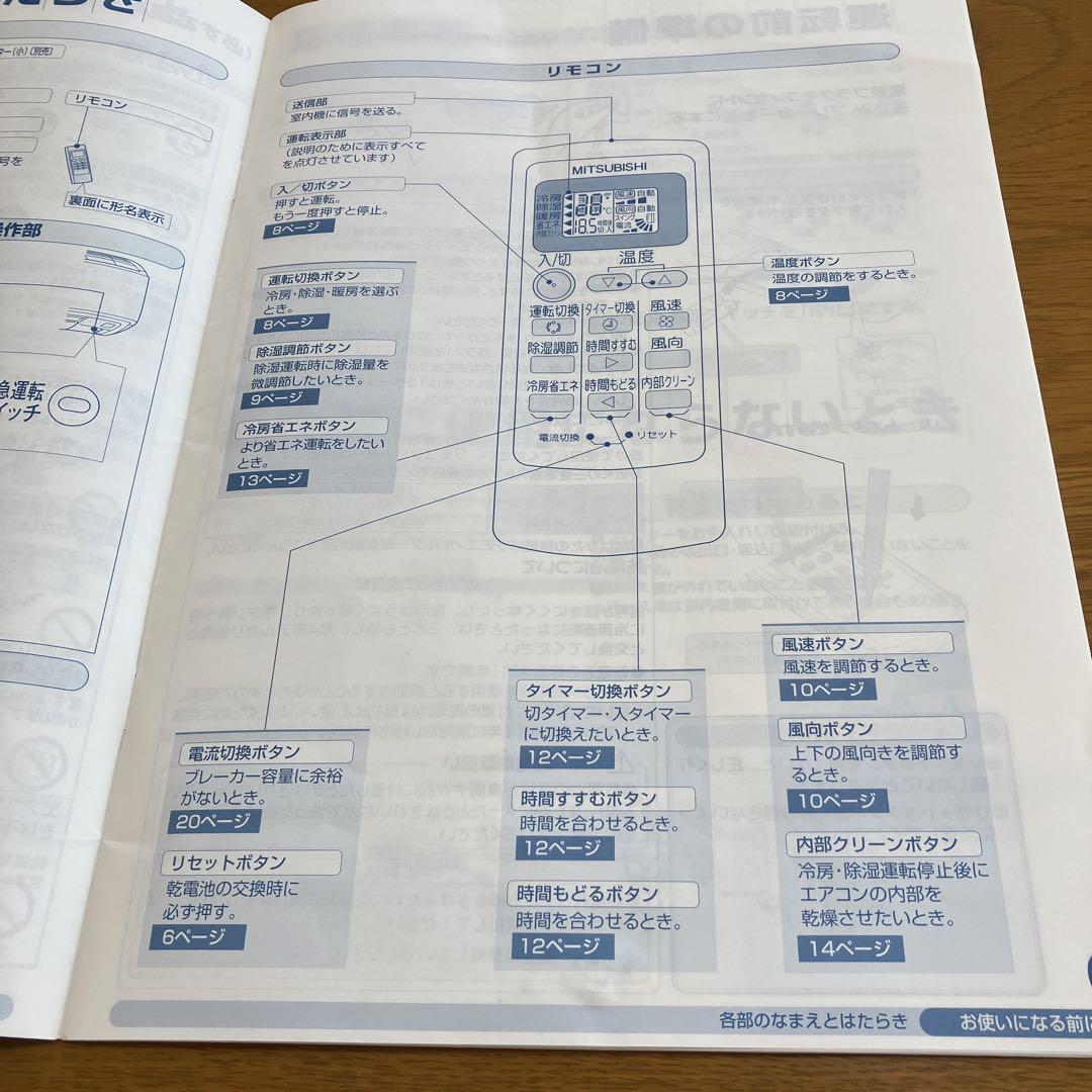 MP051 三菱エアコンリモコン純正&取扱説明書 - メルカリ