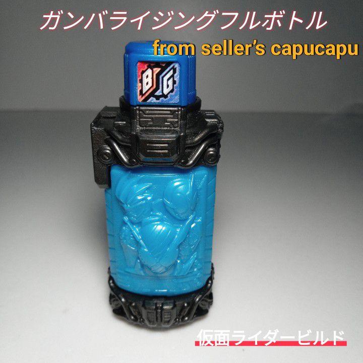 仮面ライダービルド ガンバライジングフルボトル - メルカリ