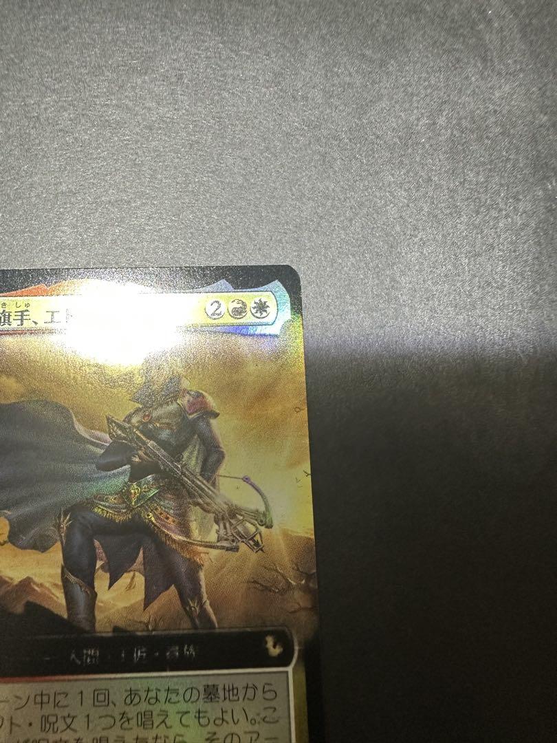 エラーカードMTG 奇跡個体 機械文明の旗手、エドガー 日本拡張アートFOIL