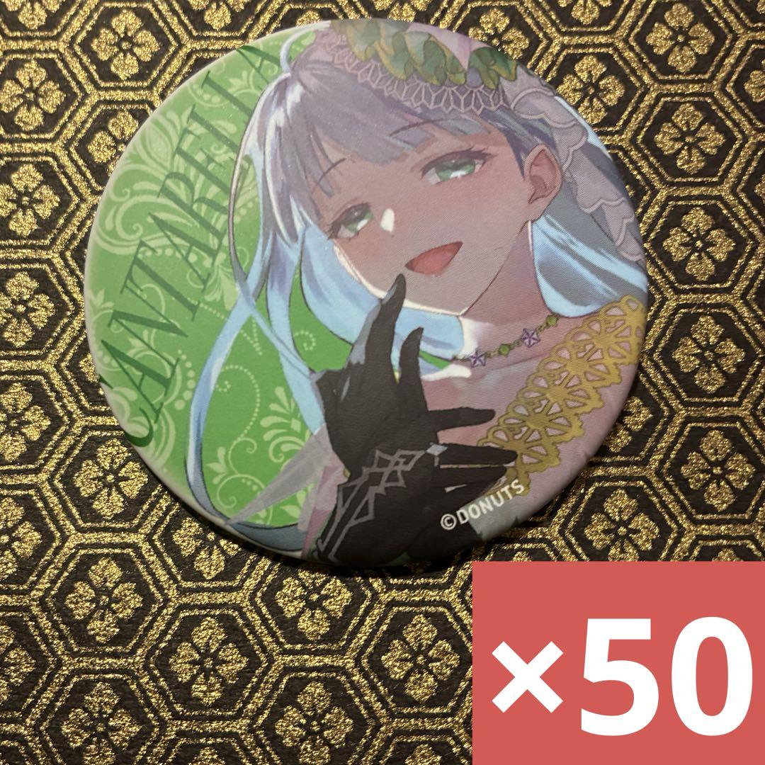 優れた品質 57mm ユアマジェスティック 缶バッジ メルカリ - カンタレラ 50個 ピンズ・ピンバッジ・缶バッジ