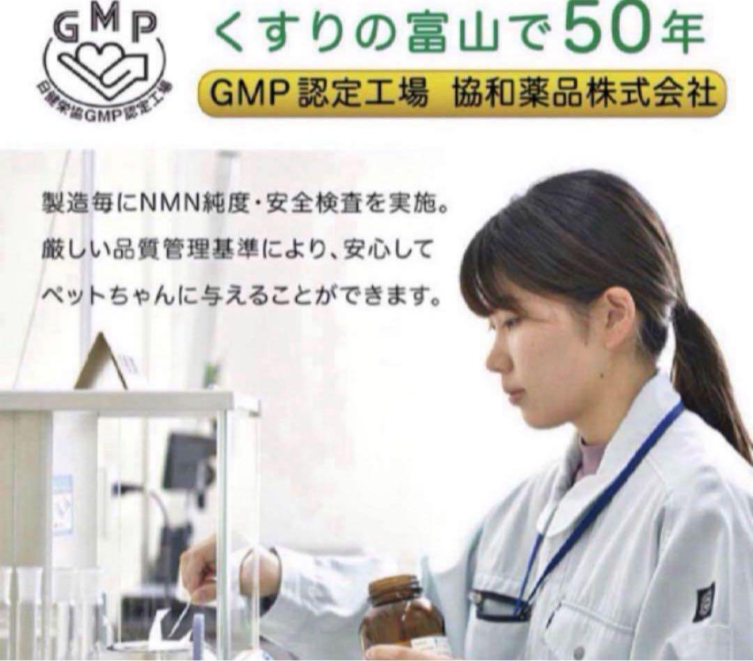 長寿遺伝子を活性化！若返り・元気に！ NMNわんにゃんサプリGood！