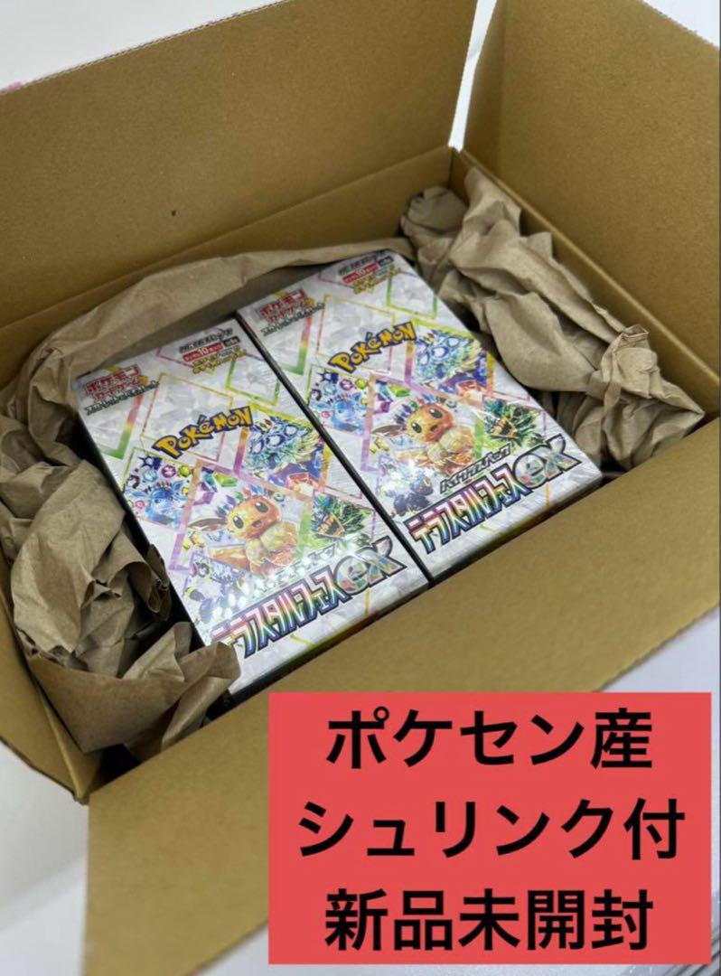 ポケセン産 テラスタルフェス EX 2BOX 新品未開封 シュリンク付き