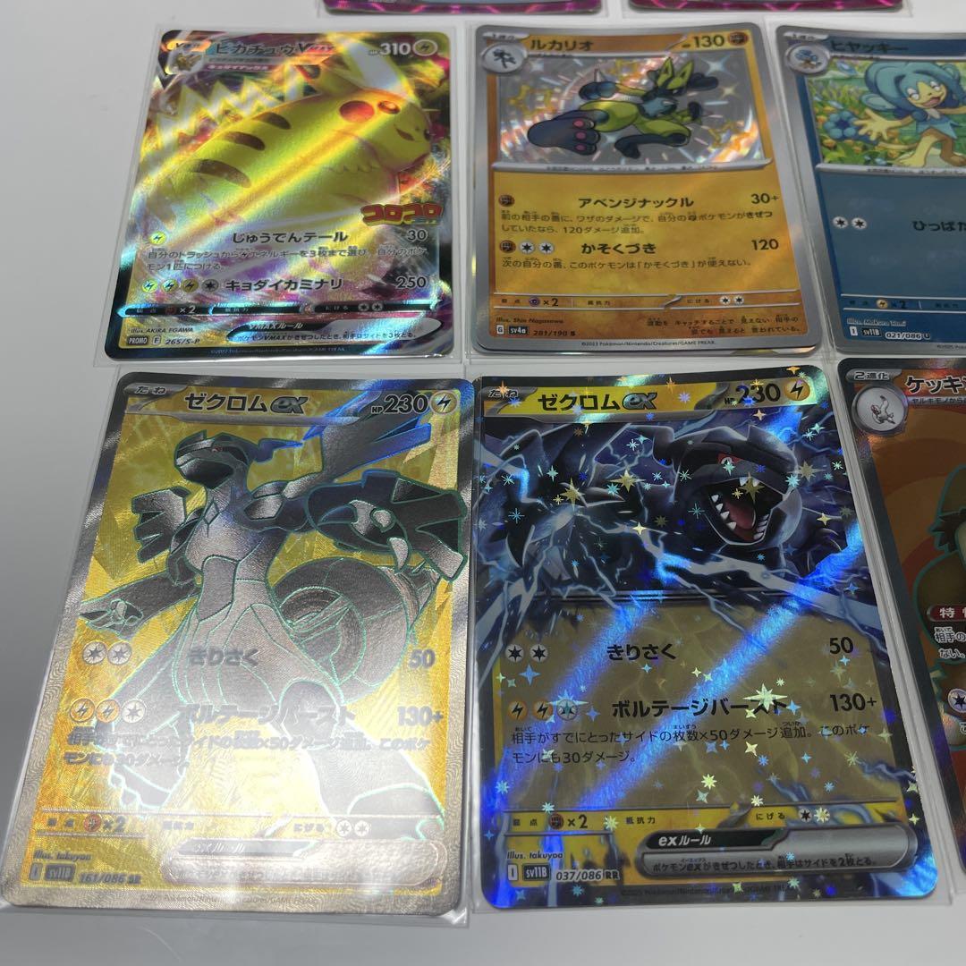 まとめ売り　リーリーエの全力、ピカチュウゼクロムGX psa10➕おまけ付き まとめ売り リーリーエの全力、ピカチュウゼクロムGX psa10