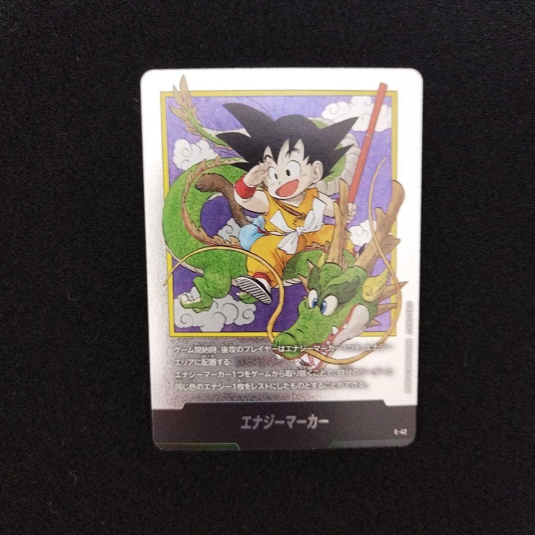 DRAGONBALL】フュージョンワールド エナジーマーカー E-42