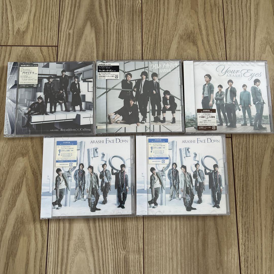 【未開封あり】嵐　シングルCD37点　まとめ売り 嵐 CD 初回限定盤 シングル アルバム 25点まとめ売り おまけあり