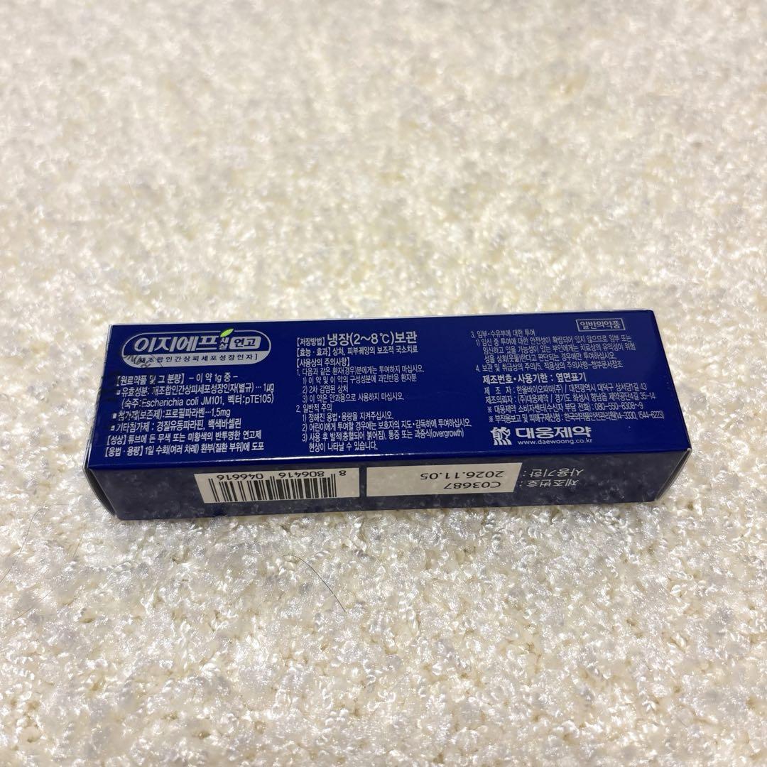 ルビア EGF軟膏 再生クリーム 10ｇ5本セット ルビア EGF軟膏 再生クリーム 10g5本セット egf軟膏比較 | 日本