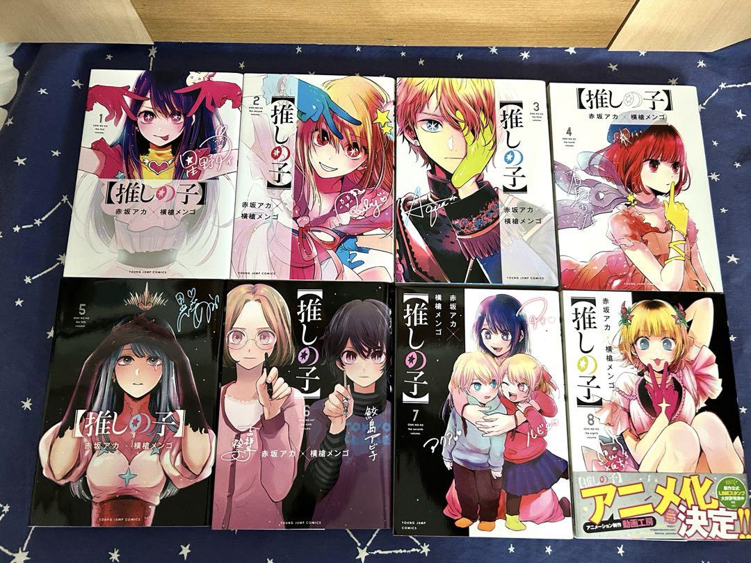 【推しの子】 全⑯巻＋非売品ステッカー