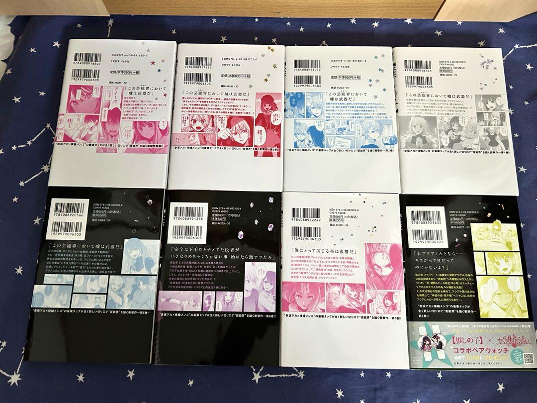 【推しの子】 全⑯巻＋非売品ステッカー