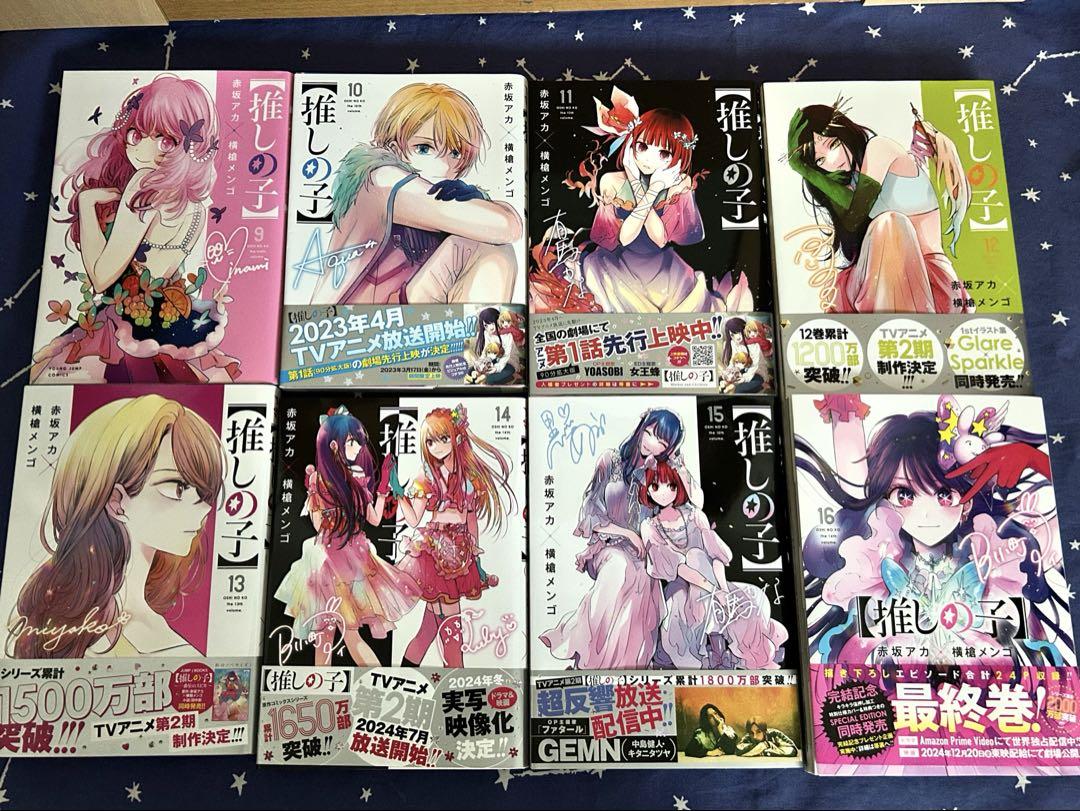 【推しの子】 全⑯巻＋非売品ステッカー