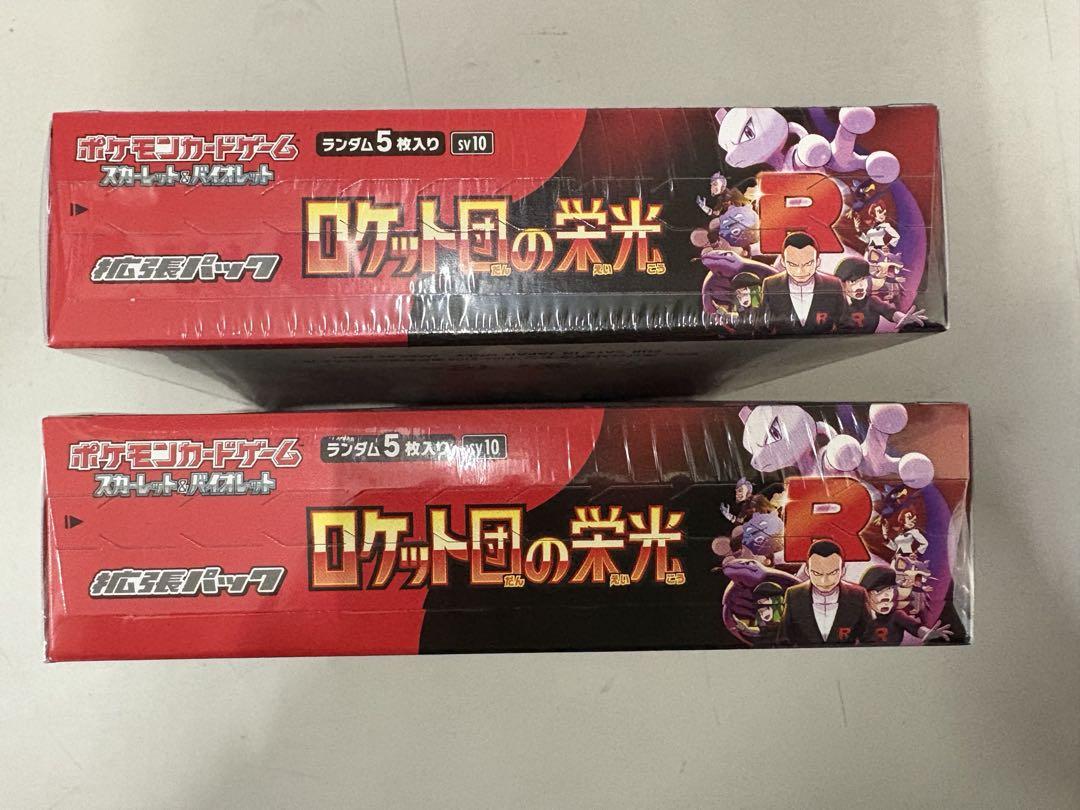 ポケモンカードゲーム ロケット団の栄光 未開封シュリンク付き2BOX