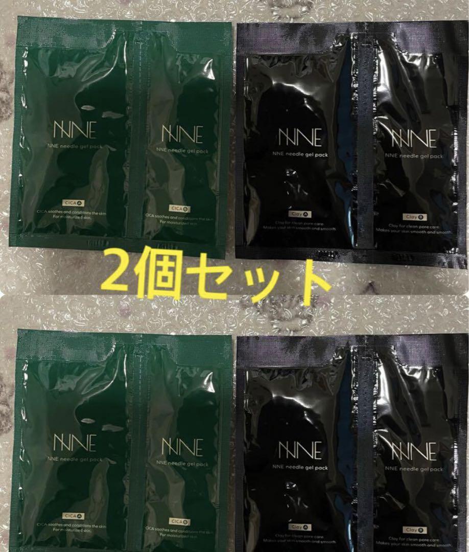 新品未使用!NNE ニードル炭酸パック2セット