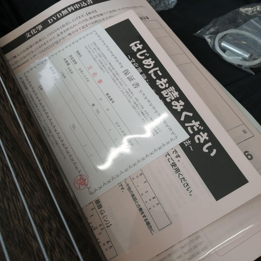 新品】ゼンオン 文化箏 短箏 ZK-04 ソフトケース仕様 | nalans.com