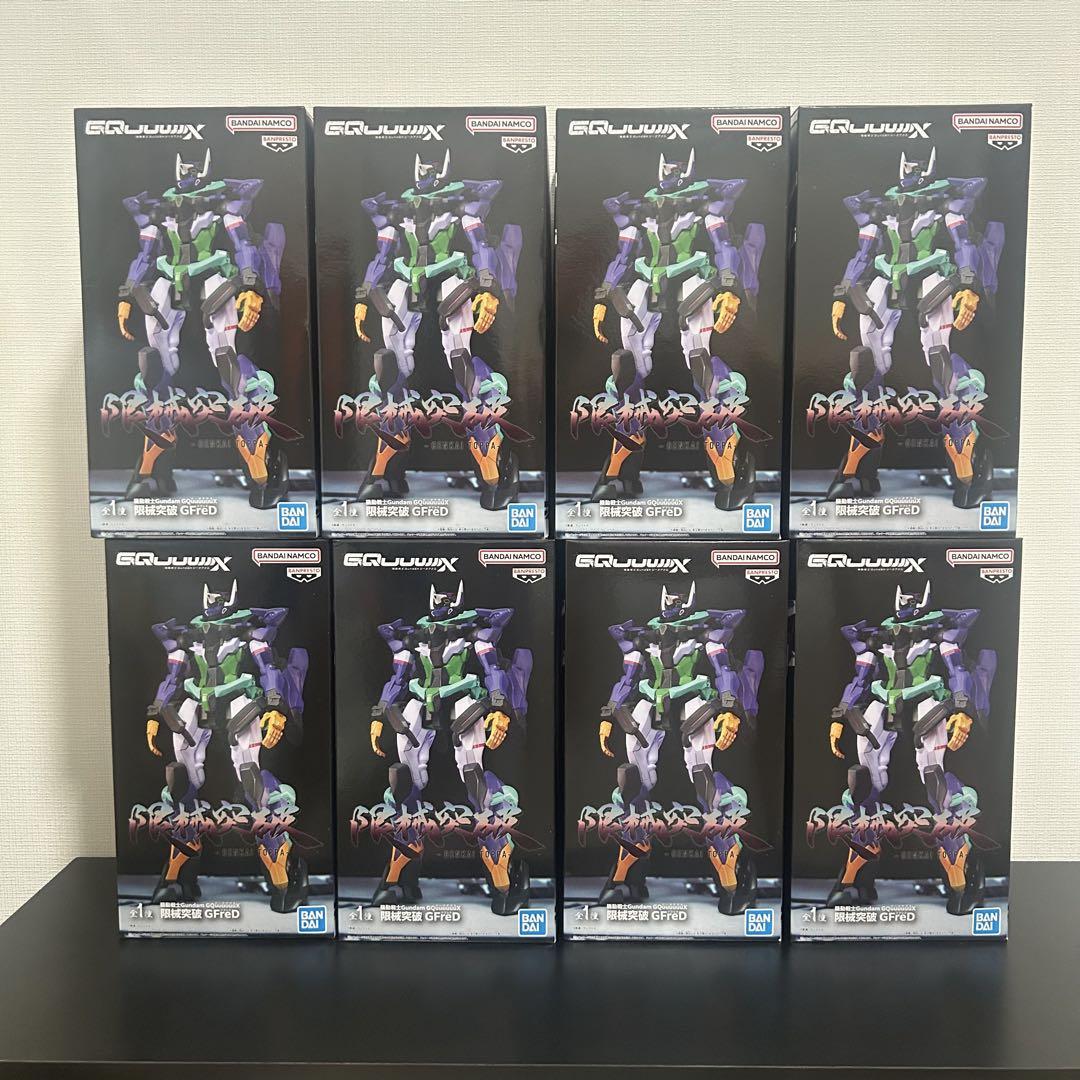 ガンダム 限械突破 GFreD ジフレド フィギュア 8個