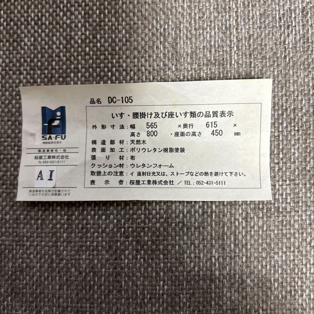アームチェア