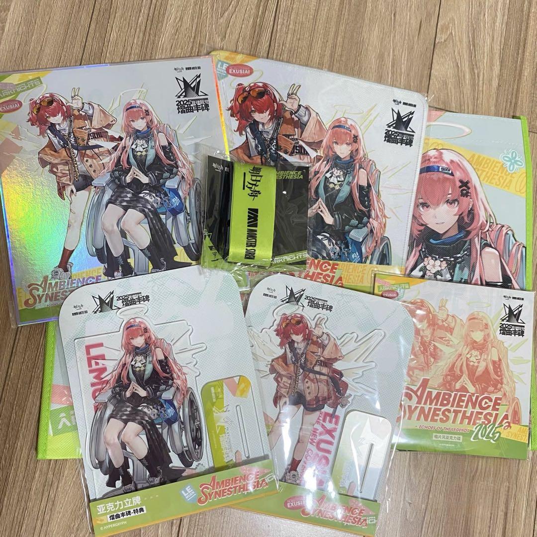 アークナイツ6周年 ライブ音律聯覚 会場限定VIPグッズ特典セット 明日方舟8点