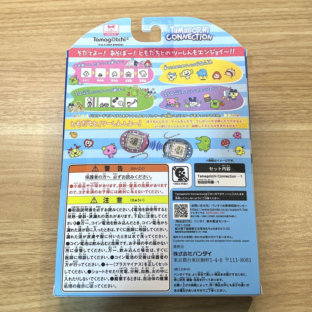 【未開封】たまごっちコネクション  ぱーぷるふらわー