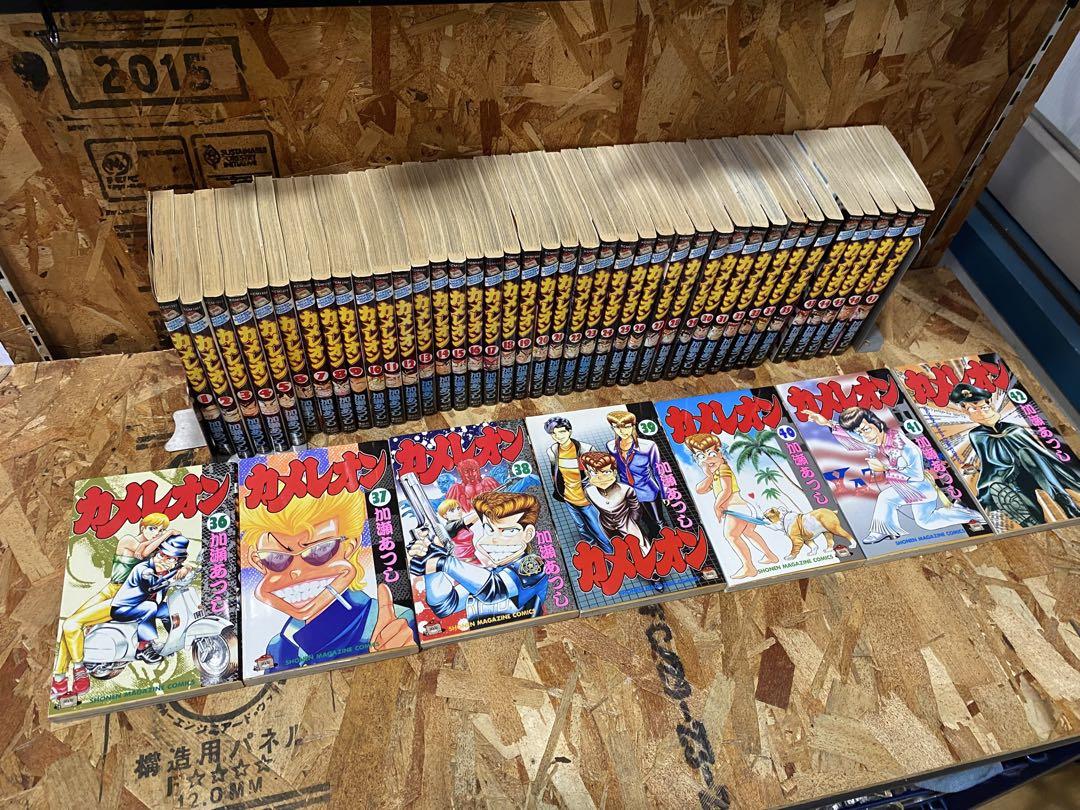 カメレオン　全47巻セット　全巻セット　加瀬あつし
