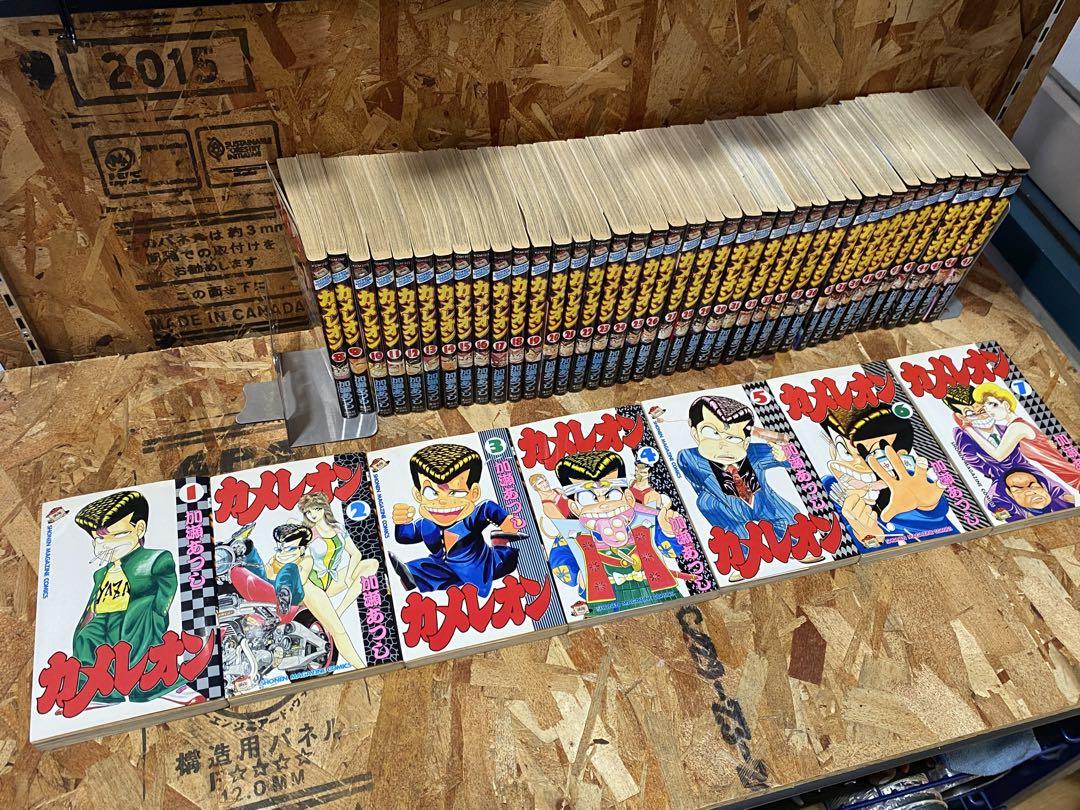 カメレオン　全47巻セット　全巻セット　加瀬あつし