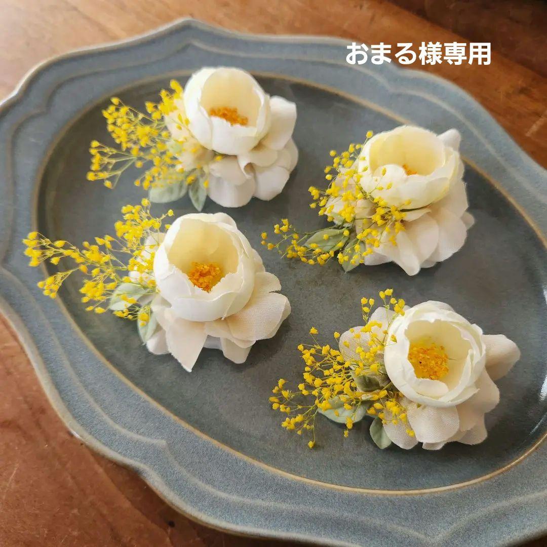 おまる様専用　ぷっくりローズのちいさめコサージュ～ミモザイエロー