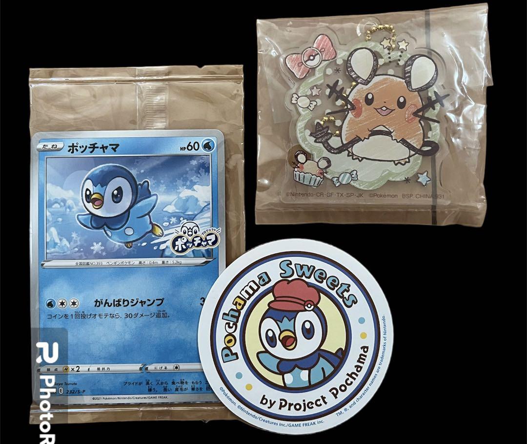 ポケモン グッズ まとめ売り ポッチャマ 非売品カード ステッカー