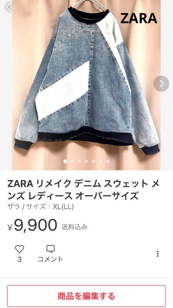 chimaki ZARA ロコオーシャン ショール スウェット ロゴ ゆったり