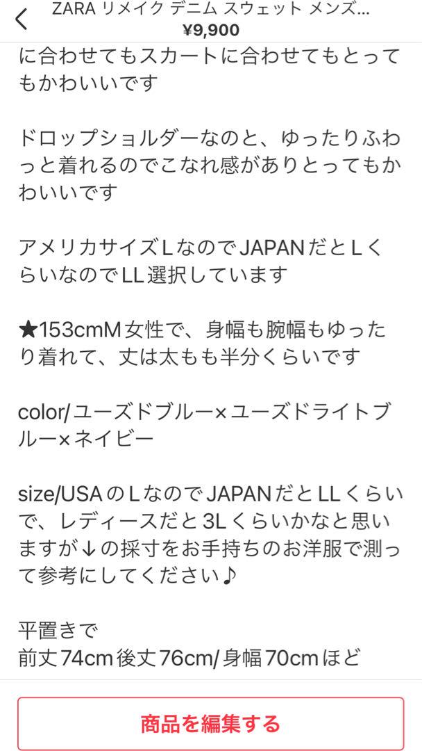 chimaki ZARA ロコオーシャン ショール スウェット ロゴ ゆったり