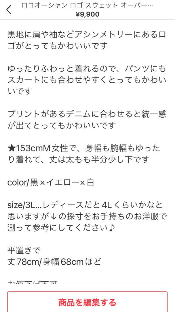 chimaki ZARA ロコオーシャン ショール スウェット ロゴ ゆったり