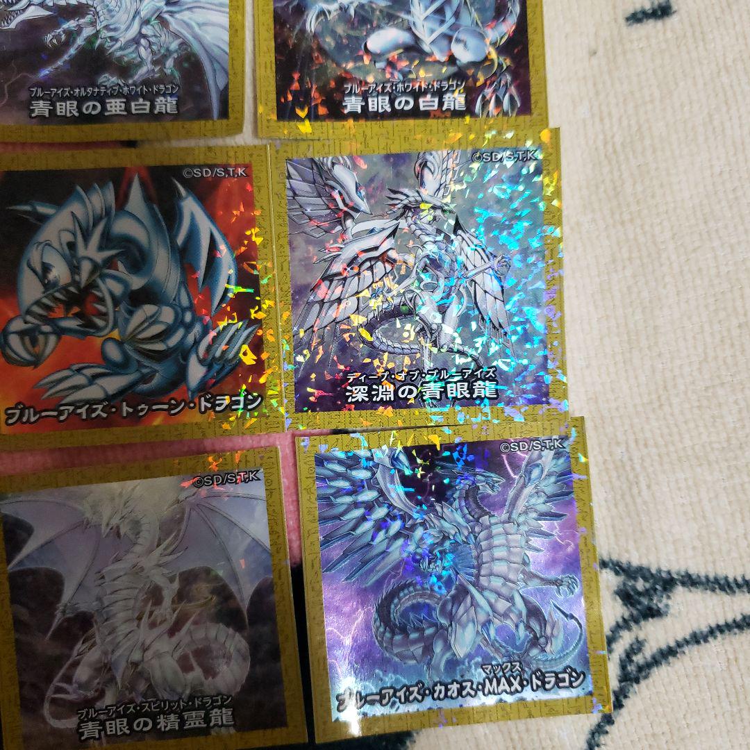遊戯王　ブルーアイズ　青眼の白龍　シール　コンプ　12枚まとめ売り⑧ 青眼の白龍 ブルーアイズホワイトドラゴン 遊戯王 シール